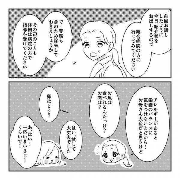 「どうしよう…」なかなか前向きになれない私…息子が嘔吐する恐怖が拭えない！＜離乳食トラブル＞