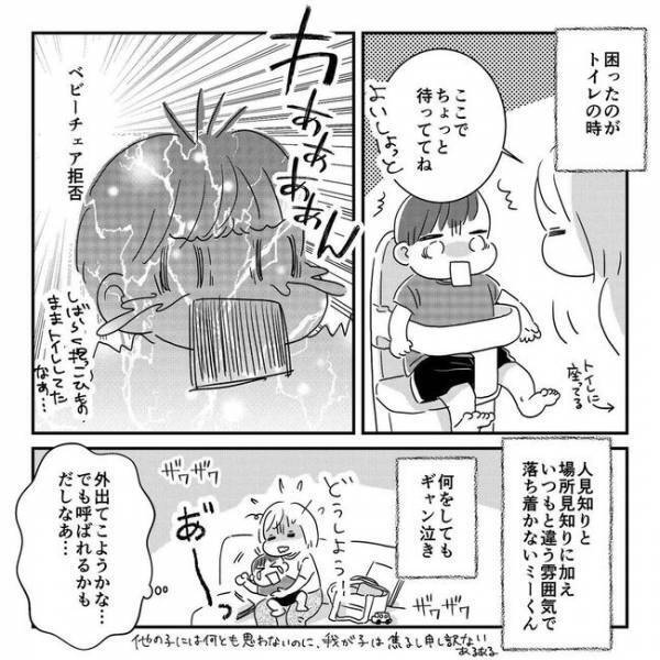 「どうしよう…」なかなか前向きになれない私…息子が嘔吐する恐怖が拭えない！＜離乳食トラブル＞