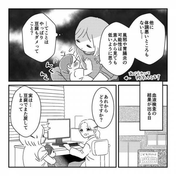 「どうしよう…」なかなか前向きになれない私…息子が嘔吐する恐怖が拭えない！＜離乳食トラブル＞