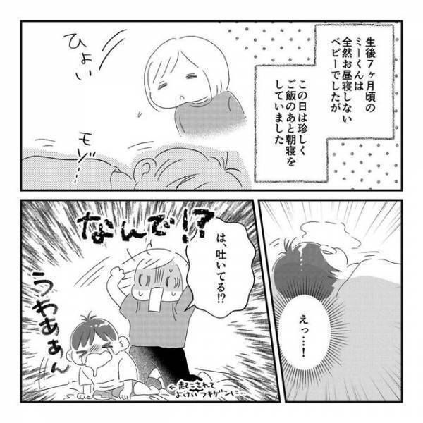 「どうしよう…」なかなか前向きになれない私…息子が嘔吐する恐怖が拭えない！＜離乳食トラブル＞