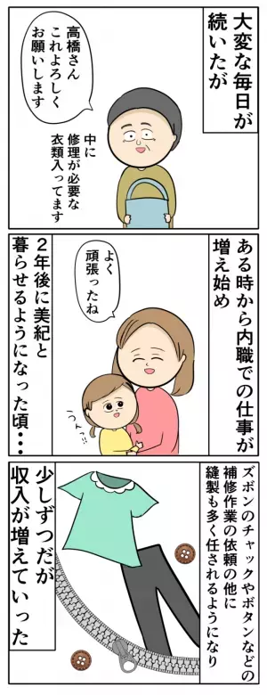 「会いたいって言ったよね？」浮気女と子どもまでつくった元夫がありえない行動を！＜夫は父親失格＞