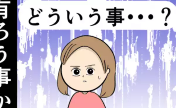 「会いたいって言ったよね？」浮気女と子どもまでつくった元夫がありえない行動を！＜夫は父親失格＞