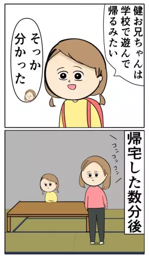 音信不通だった浮気夫が突然現れた！離婚隠した子どもの前で怒れない…妻は平静装って＜夫は父親失格＞