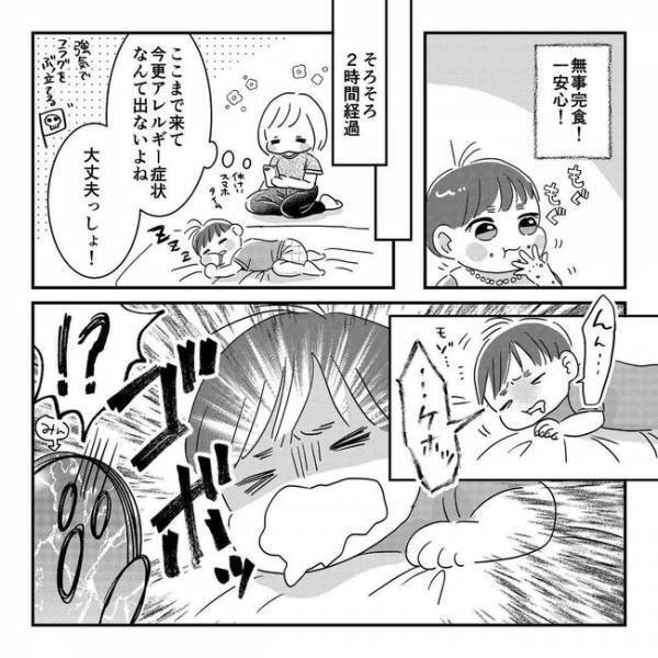 「うそ！なんで！？」思わぬ出来事に動揺を隠しきれない母。病院の指示に頭を抱え…＜離乳食トラブル＞