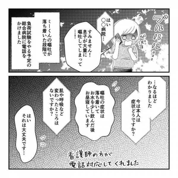 「うそ！なんで！？」思わぬ出来事に動揺を隠しきれない母。病院の指示に頭を抱え…＜離乳食トラブル＞
