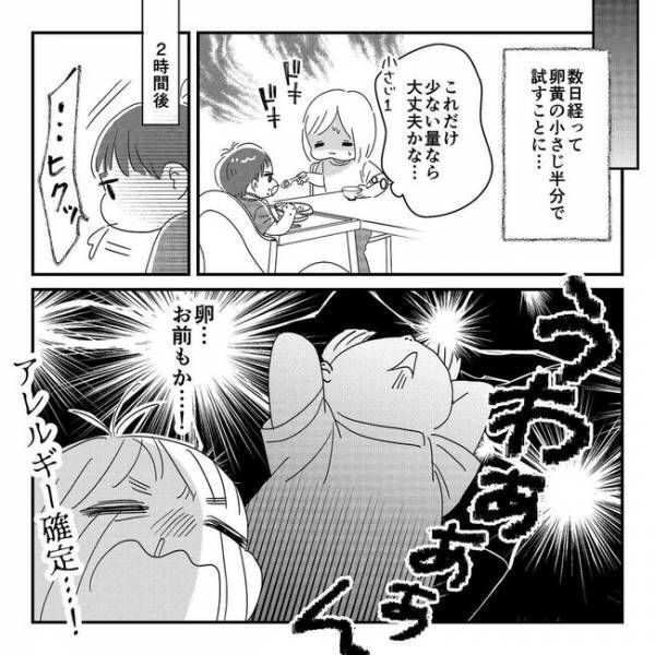 「うそ！なんで！？」思わぬ出来事に動揺を隠しきれない母。病院の指示に頭を抱え…＜離乳食トラブル＞