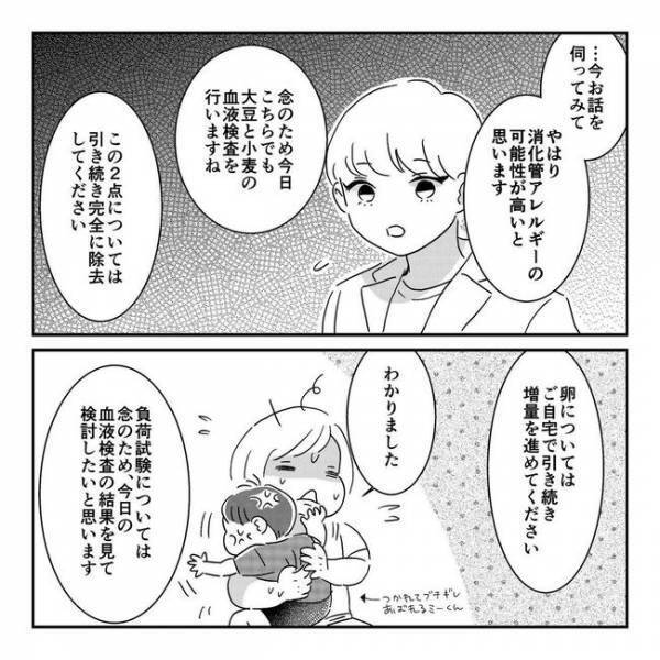 「うそ！なんで！？」思わぬ出来事に動揺を隠しきれない母。病院の指示に頭を抱え…＜離乳食トラブル＞