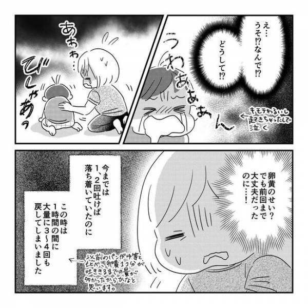 「うそ！なんで！？」思わぬ出来事に動揺を隠しきれない母。病院の指示に頭を抱え…＜離乳食トラブル＞