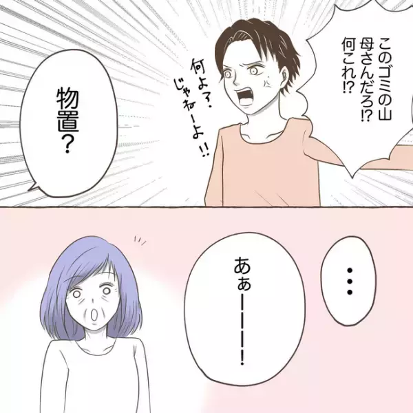 「もしかして…」異常な行動をとる義母に、息子夫婦はある憶測が頭をよぎり＜息子を溺愛する義母＞