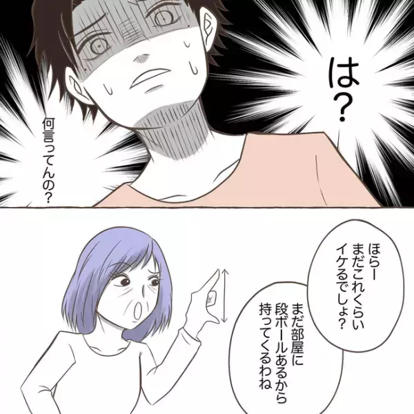 「もしかして…」異常な行動をとる義母に、息子夫婦はある憶測が頭をよぎり＜息子を溺愛する義母＞