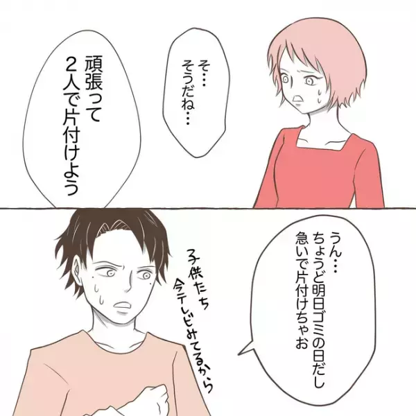 「もしかして…」異常な行動をとる義母に、息子夫婦はある憶測が頭をよぎり＜息子を溺愛する義母＞