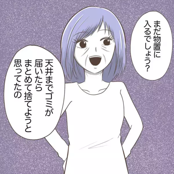 「もしかして…」異常な行動をとる義母に、息子夫婦はある憶測が頭をよぎり＜息子を溺愛する義母＞