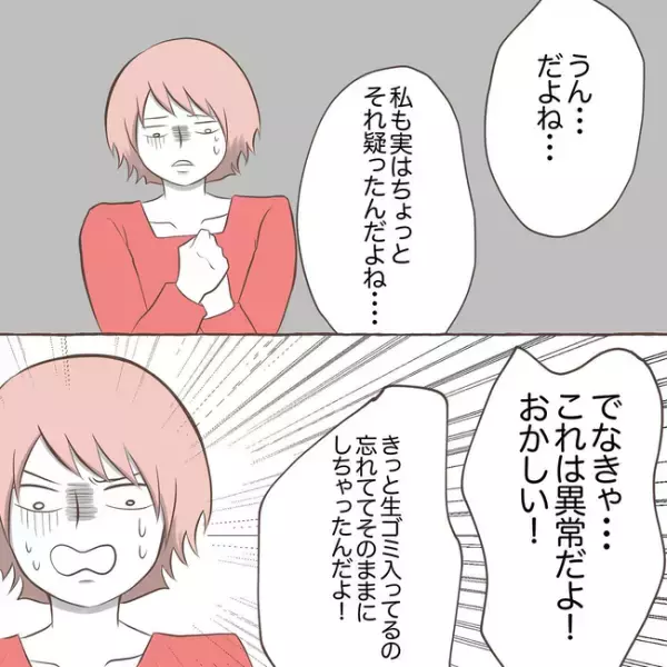 「もしかして…」異常な行動をとる義母に、息子夫婦はある憶測が頭をよぎり＜息子を溺愛する義母＞