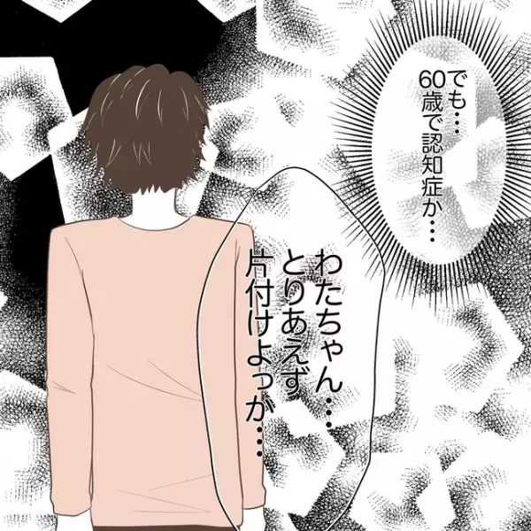 「もしかして…」異常な行動をとる義母に、息子夫婦はある憶測が頭をよぎり＜息子を溺愛する義母＞