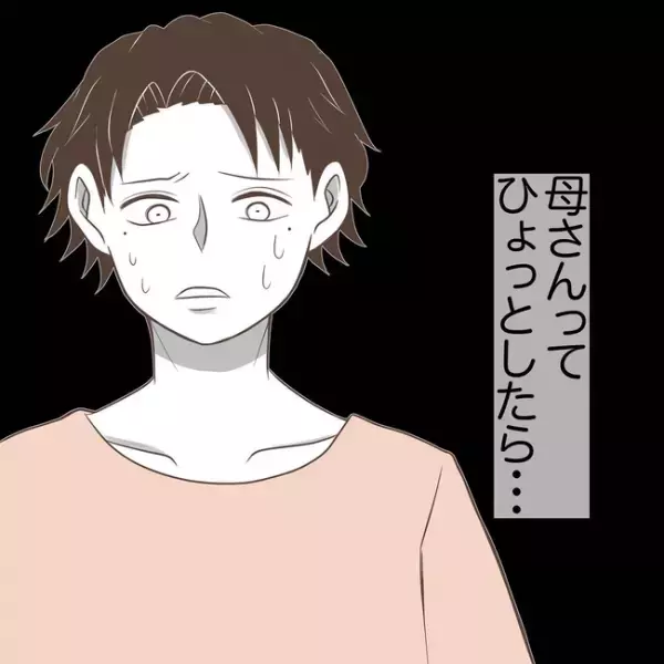 「もしかして…」異常な行動をとる義母に、息子夫婦はある憶測が頭をよぎり＜息子を溺愛する義母＞