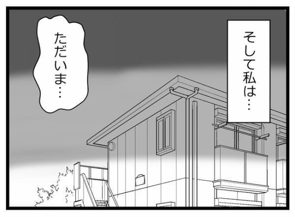 「もう無理だろ…」え？家族にバレると不倫相手がまさかの拒絶！すると不倫女は＜親友に裏切られた＞