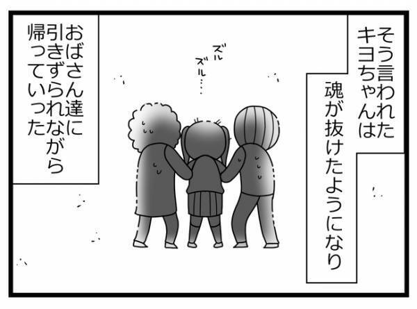「もう無理だろ…」え？家族にバレると不倫相手がまさかの拒絶！すると不倫女は＜親友に裏切られた＞