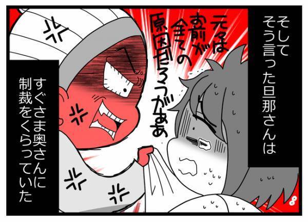 「もう無理だろ…」え？家族にバレると不倫相手がまさかの拒絶！すると不倫女は＜親友に裏切られた＞