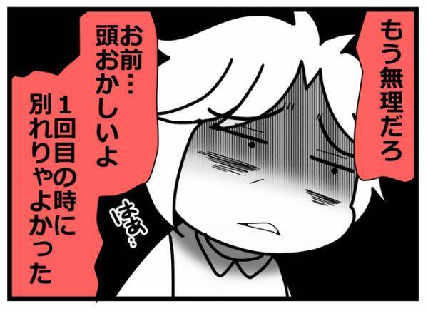 「もう無理だろ…」え？家族にバレると不倫相手がまさかの拒絶！すると不倫女は＜親友に裏切られた＞