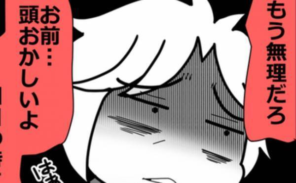 「もう無理だろ…」え？家族にバレると不倫相手がまさかの拒絶！すると不倫女は＜親友に裏切られた＞