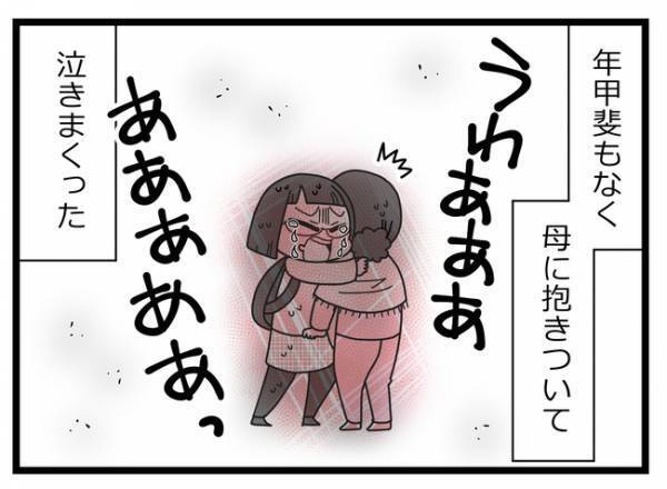 「ボロッ…」ルームメイトに浮気の身代わりにされ…疑いが晴れるもまさかの展開に＜親友に裏切られた＞