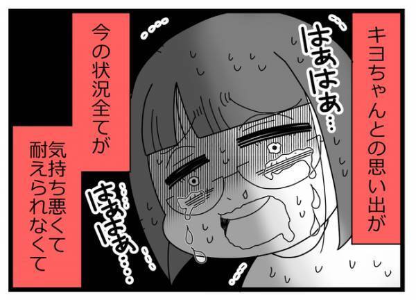 「ボロッ…」ルームメイトに浮気の身代わりにされ…疑いが晴れるもまさかの展開に＜親友に裏切られた＞