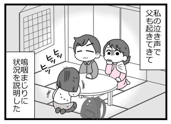 「許さない！」自分を不倫の肩代わりにした親友。両親に話すとまさかの展開に！＜親友に裏切られた＞