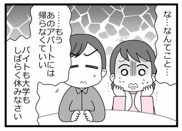 「許さない！」自分を不倫の肩代わりにした親友。両親に話すとまさかの展開に！＜親友に裏切られた＞