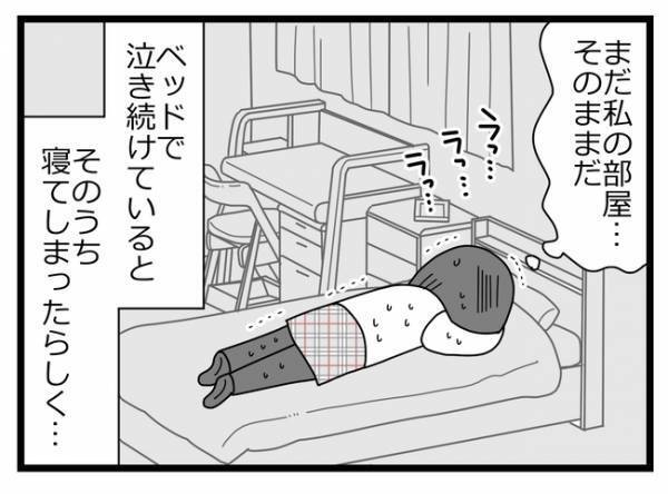 「許さない！」自分を不倫の肩代わりにした親友。両親に話すとまさかの展開に！＜親友に裏切られた＞