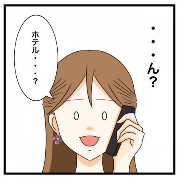 「俺を安心させたいなら…わかってるよね？」⇒彼の発言に驚愕…！＜私を解放して＞