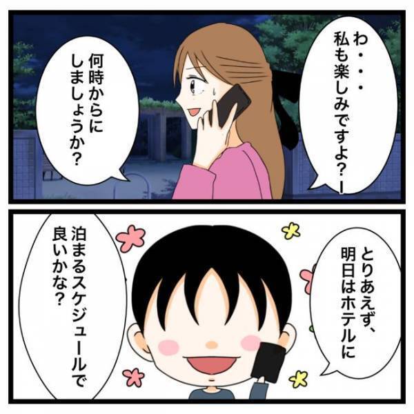 「俺を安心させたいなら…わかってるよね？」⇒彼の発言に驚愕…！＜私を解放して＞