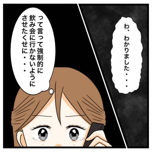 「俺を安心させたいなら…わかってるよね？」⇒彼の発言に驚愕…！＜私を解放して＞