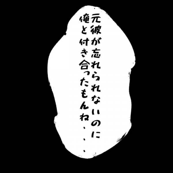 「俺を安心させたいなら…わかってるよね？」⇒彼の発言に驚愕…！ #私を解放して 51