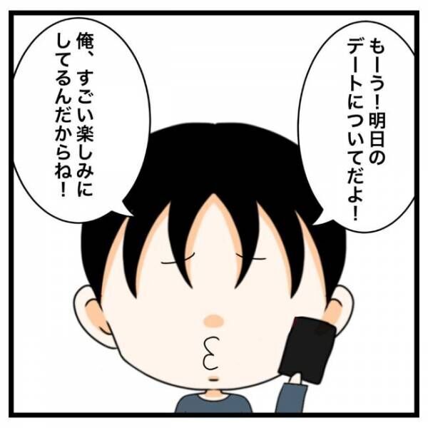 「俺を安心させたいなら…わかってるよね？」⇒彼の発言に驚愕…！ #私を解放して 51