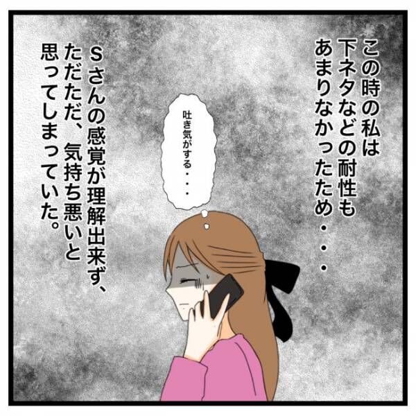 「俺を安心させたいなら…わかってるよね？」⇒彼の発言に驚愕…！ #私を解放して 51