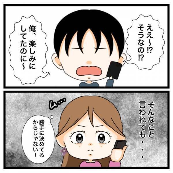 「俺を安心させたいなら…わかってるよね？」⇒彼の発言に驚愕…！＜私を解放して＞