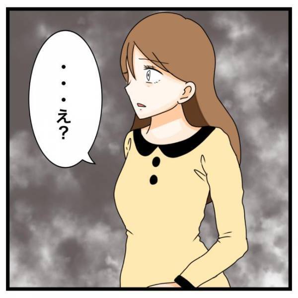 「俺を安心させたいなら…わかってるよね？」⇒彼の発言に驚愕…！＜私を解放して＞