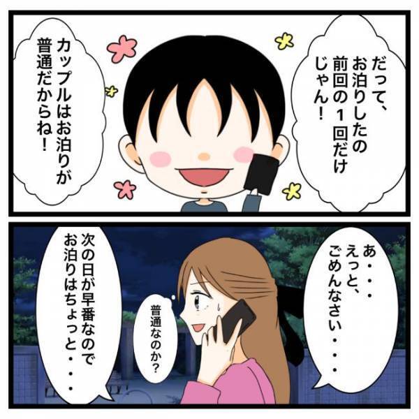 「俺を安心させたいなら…わかってるよね？」⇒彼の発言に驚愕…！＜私を解放して＞
