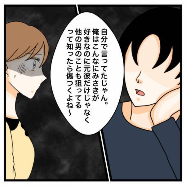 「俺を安心させたいなら…わかってるよね？」⇒彼の発言に驚愕…！＜私を解放して＞