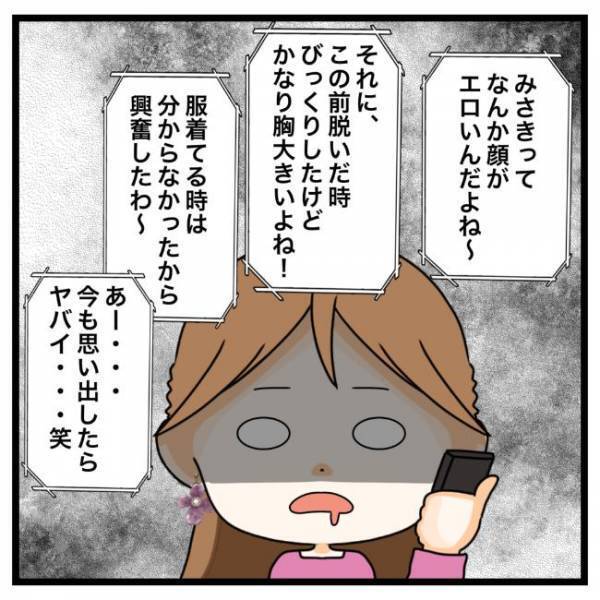 「俺を安心させたいなら…わかってるよね？」⇒彼の発言に驚愕…！＜私を解放して＞