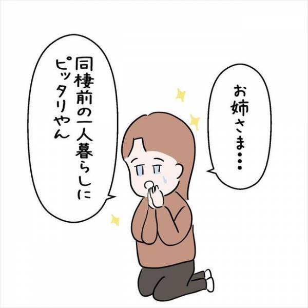 「これ見て」急展開！姉が持ってきたチラシに書かれていたのは＜7年ぶりの再会＞