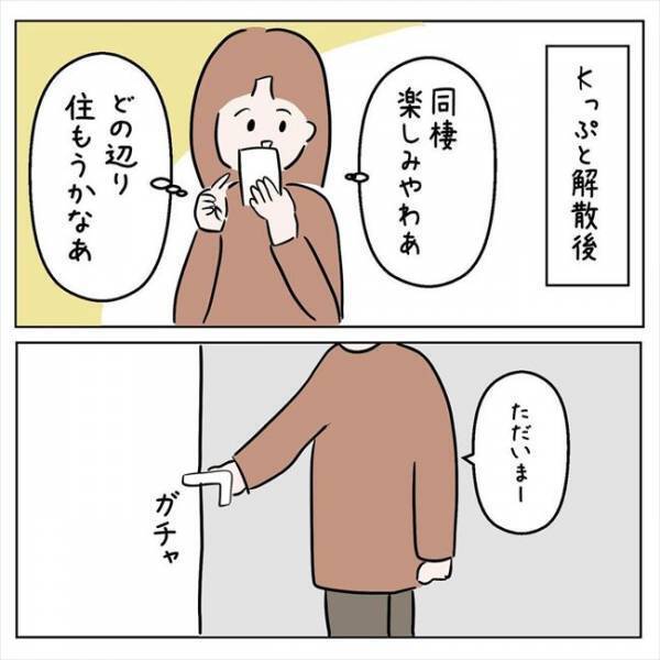 「これ見て」急展開！姉が持ってきたチラシに書かれていたのは＜7年ぶりの再会＞