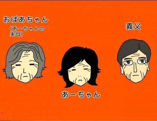 認知症の人と接したのは家族の3人…それぞれタイプは異なるもの！？＜母の認知症介護日記＞