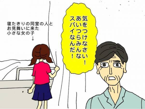 認知症の人と接したのは家族の3人…それぞれタイプは異なるもの！？＜母の認知症介護日記＞