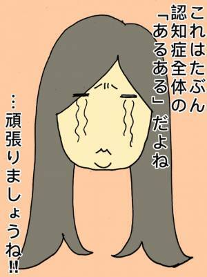 認知症の人と接したのは家族の3人…それぞれタイプは異なるもの！？＜母の認知症介護日記＞