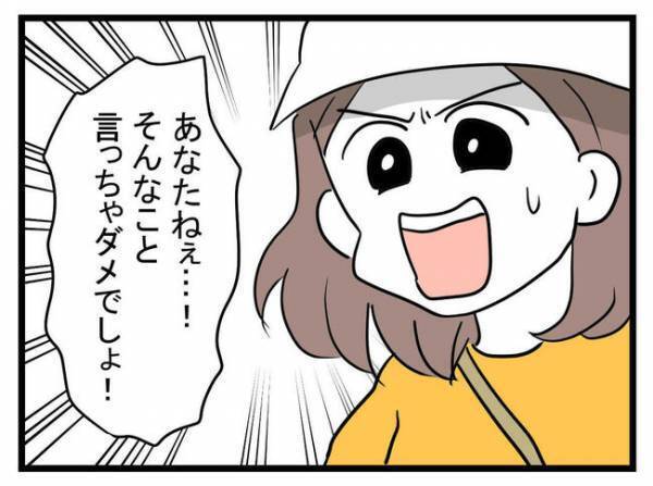 よく知らない子から恐ろしい暴言！？⇒我慢ならず注意するとママ友が意外な発言＜放置子と出会った話＞