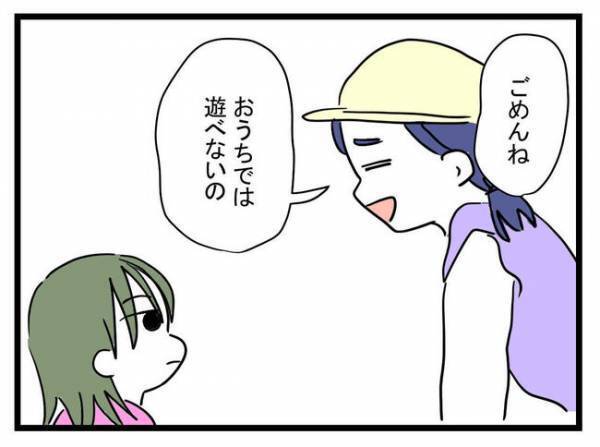 よく知らない子から恐ろしい暴言！？⇒我慢ならず注意するとママ友が意外な発言＜放置子と出会った話＞