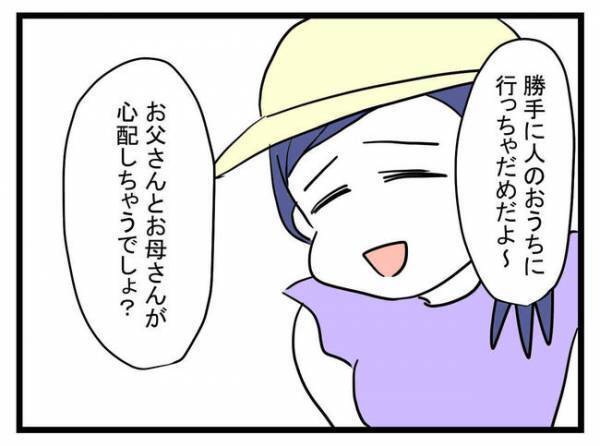 よく知らない子から恐ろしい暴言！？⇒我慢ならず注意するとママ友が意外な発言＜放置子と出会った話＞