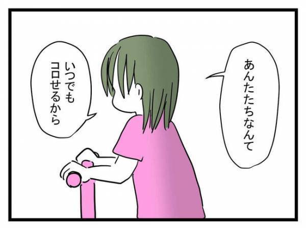 よく知らない子から恐ろしい暴言！？⇒我慢ならず注意するとママ友が意外な発言＜放置子と出会った話＞
