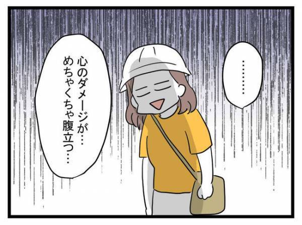よく知らない子から恐ろしい暴言！？⇒我慢ならず注意するとママ友が意外な発言＜放置子と出会った話＞